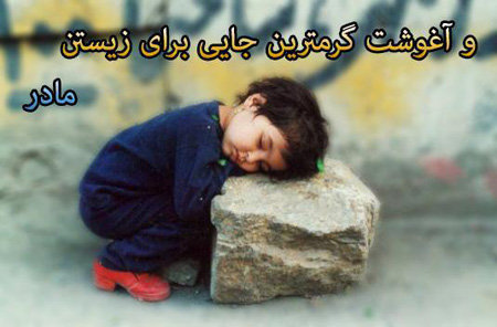 کارت پستال روز مادر،کارت تبریک روز مادر عکس روز مادر,تصاویر روز مادر