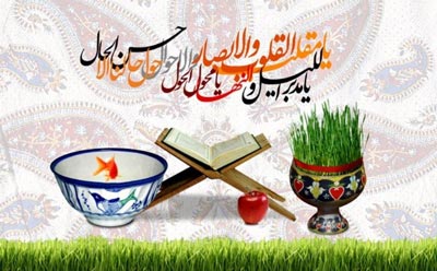 معنی دعای تحویل سال نو,دعای تحویل سال