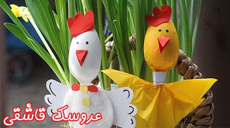 کاردستی با مواد دو ریختنی, کاردستی برای بچه ها