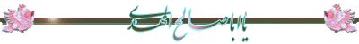 مناجات با امام زمان, اس ام اس امام زمان