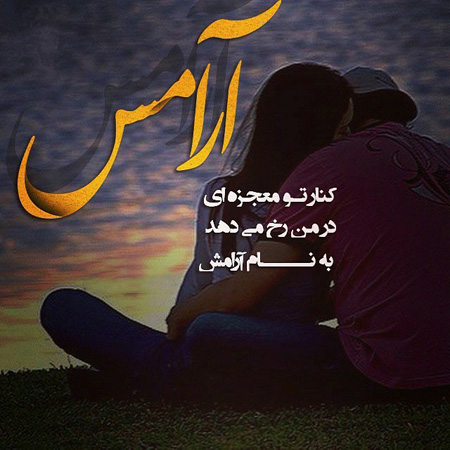 جدیدترین عکس های عاشقانه عکس عاشقانه جدید,عکس عاشقانه,عکس عاشقانه با متن