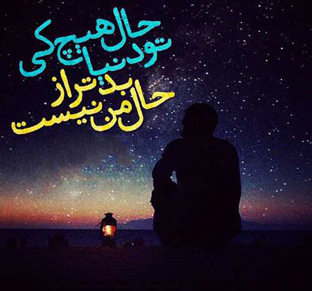 عکس عاشقانه زیبا و غمگین عکس عاشقانه,عکس عاشقانه با متن,عکس عاشقانه زیبا