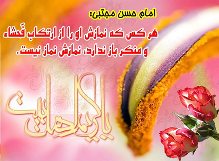 ولادت امام حسن(ع),تصاویر ولادت امام حسن(ع)