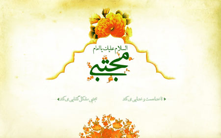 تصاویر ولادت امام حسن(ع), ولادت امام حسن مجتبی(ع)