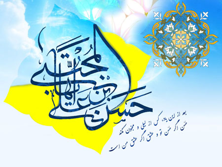 کارت پستال ولادت امام حسن مجتبی (ع),ولادت امام حسن(ع)