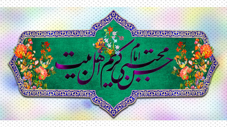 ولادت امام حسن(ع),تصاویر ولادت امام حسن(ع)
