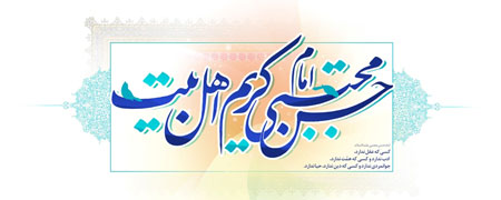 ولادت امام حسن مجتبی(ع), کارت تبریک میلاد امام حسن(ع)