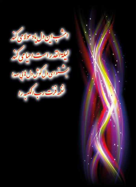 شب های قدر, عکس شب های قدر