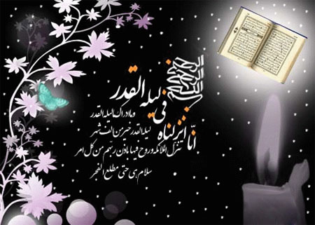 تصاویر شب قدر ماه رمضان, شب های قدر در ماه رمضان