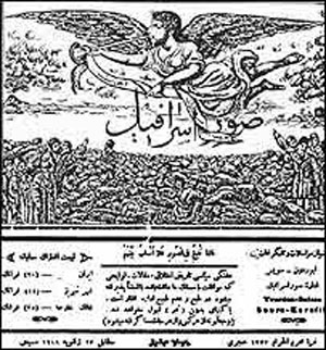 روزنامه صور اسرافیل , تاریخچه روزنامه صور اسرافیل