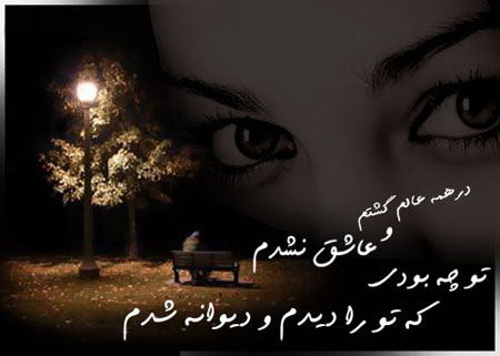 تصاویری از عکس ها با متن های دلتنگی, عاشقانه ترین عکس نوشته های دلتنگی