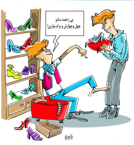 کاریکاتور گرانی, کاریکاتورهای اجتماعی