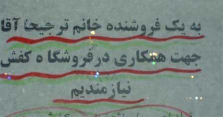 عکس سوتی, سوتی های ایرانی