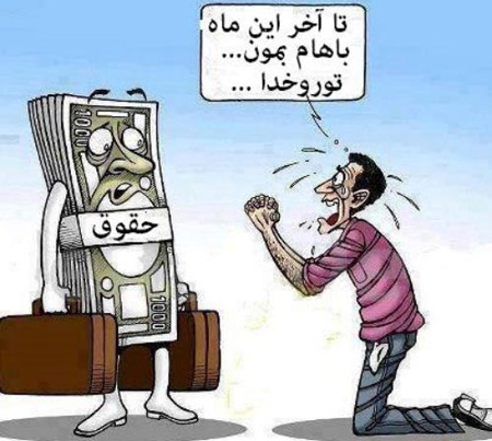 کاریکاتور در مورد روز کارمند ، کاریکاتور کارمندان