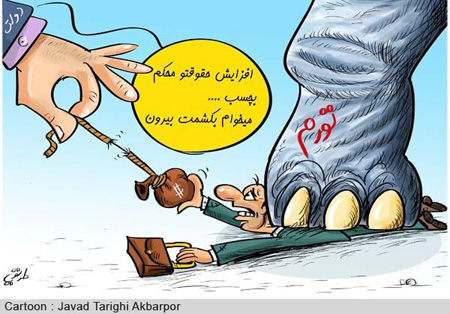 کاریکاتور در مورد روز کارمند ، کاریکاتور کارمندان