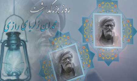 روز داروساز, کارت تبریک روز داروساز