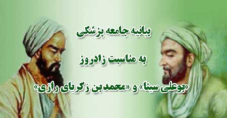 تصاویر تبریک روز داروساز, جدیدترین تصاویر روز داروساز