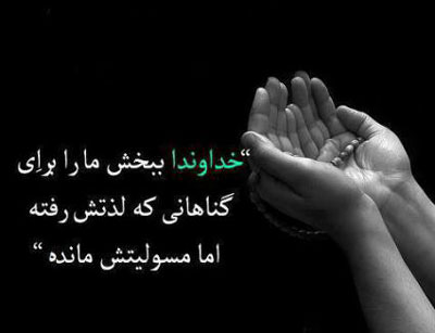 توبه از گناه,توبه کردن,توبه نامه