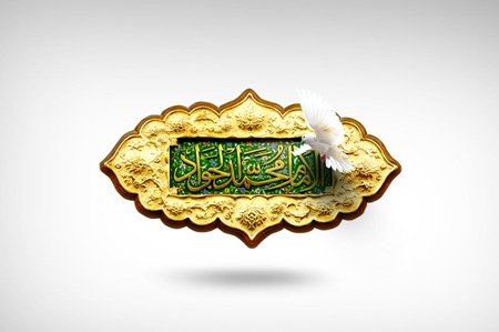 کارت پستال شهادت امام محمد تقی (ع), کارت شهادت امام محمد تقی (ع)