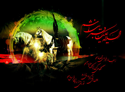 اشعار تاسوعا, مداحی تاسوعا و عاشورا