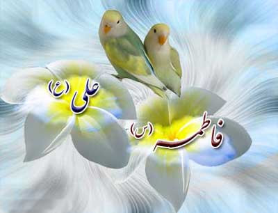 کارت پستال ازدواج حضرت علی و فاطمه(ع)