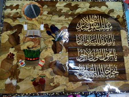  سفره هفت سین 
