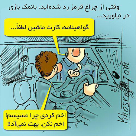 عکس نوشته های کاریکاتوری و طنز, عکس نوشته آموزنده