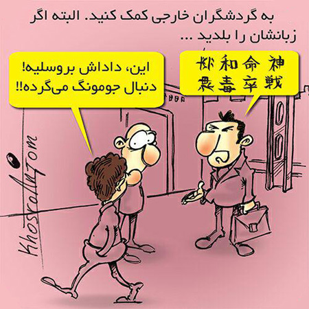 عکس نوشته های کاریکاتوری و طنز, عکس نوشته آموزنده