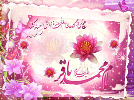 تصاویر متحرک ولادت امام محمد باقر,عکس های متحرک ولادت امام محمد باقر
