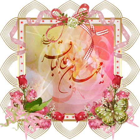 ولادت امام محمد باقر,تصاویر ولادت امام محمد باقر