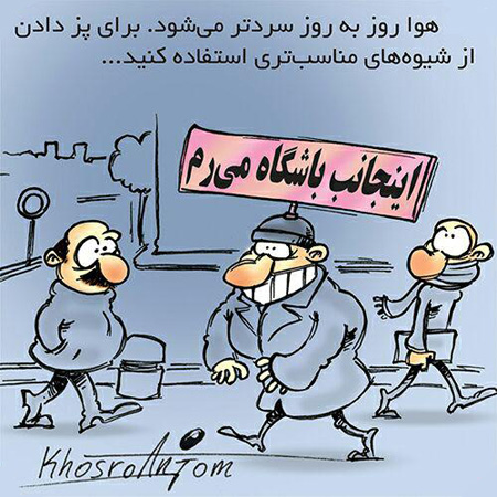 عکس نوشته های کاریکاتوری و طنز, عکس نوشته آموزنده