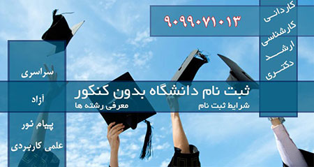 مشاوره تحصیلی تلفنی,مشاوران تحصیلی,مشاوره تلفنی تحصیلی ایرانیان