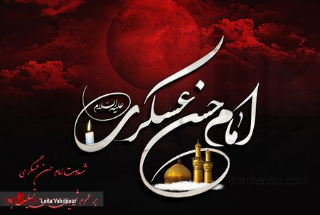 فرزندان امام حسن عسکری