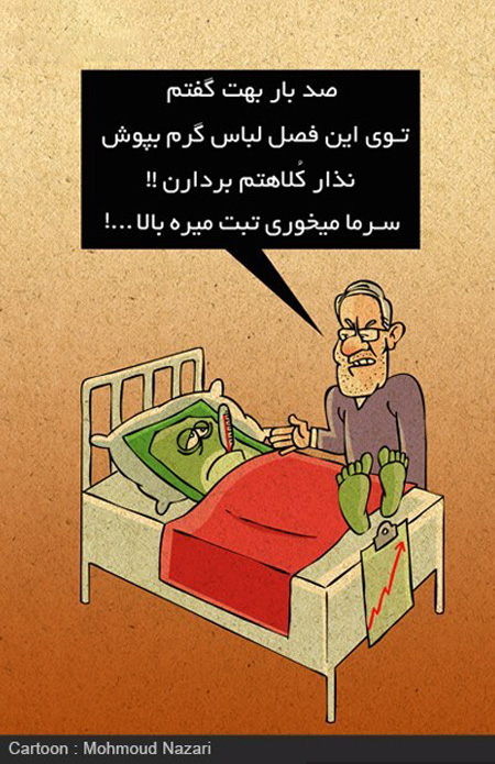کاریکاتور آلودگی هوا ,کاریکاتور های جالب 
