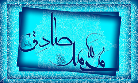کارت پستال ولادت پیامبر اکرم (ص) و امام جعفر صادق(ع)،تصاویر میلاد پیامبر اکرم (ص) و امام جعفر صادق (ع) ولادت امام جعفر صادق (ع),میلاد پیامبر و امام جعفر صادق