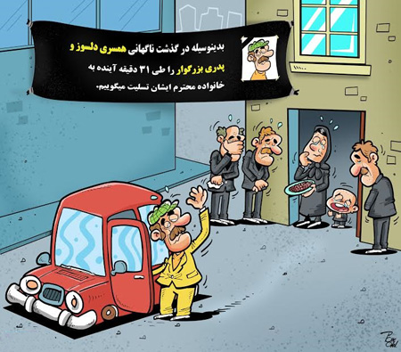 کاریکاتور آلودگی هوا ,کاریکاتور های جالب 