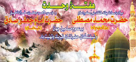 ولادت امام جعفر صادق (ع)،کارت پستال ولادت پیامبر اکرم (ص) و امام جعفر صادق(ع) تصاویر تبریک میلاد پیامبر اکرم (ص) و امام جعفر صادق (ع),ولادت پیامبر اکرم (ص)