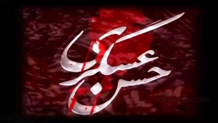 اسم قاتل امام حسن عسکری