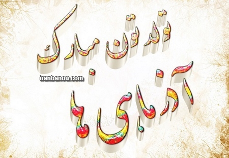 شعر ماه آذر,دختر آذر ماهی,آذر ماهی صفت instagram,آذر ماهی های معروف