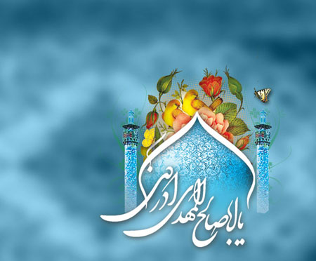 کارت پستال نیمه شعبان,کارت پستال ولادت امام زمان