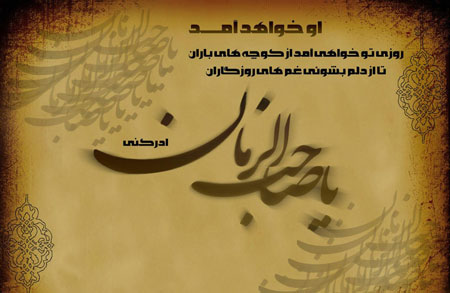 کارت پستال نیمه شعبان,کارت پستال ولادت امام زمان