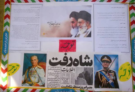 روزنامه دیواری دهه فجر برای دانش آموزان،عکس روزنامه دیواری دهه فجر روزنامه دیواری دهه فجر برای کودکان,روزنامه دیواری دهه فجر برای دانش آموزان ابتدایی