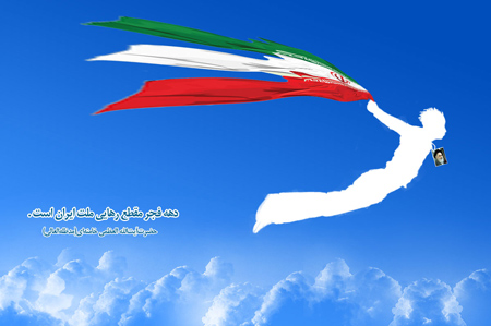جدیدترین کارت پستال های دهه فجر،پوسترهای دهه فجر تصاویر پوستر دهه فجر, جدیدترین تصاویر کارت پستال دهه فجر