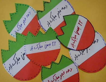 تزیینات زیبای 22 بهمن, تصاویر تزیینات 22 بهمن