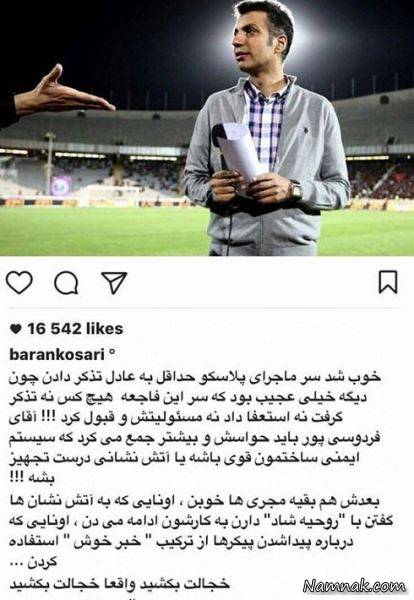 عادل فردوسی پور