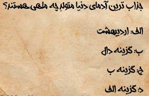خصوصیات اردیبهشت,پروفایل اردیبهشت ماهی
