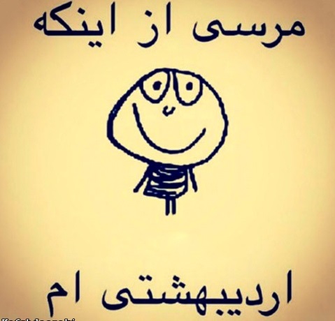 متن اردیبهشت