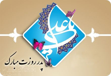 متن مرد بودن عکس متن پدر,عکس برای پدر,عکس روز پسر,عکس روز پسر مبارک,کارت پستال پدر,عکس پدر فوت شده,عکس نوشته روز پسر,تبریک روز پسر,عکس پروفایل برای روز پدر