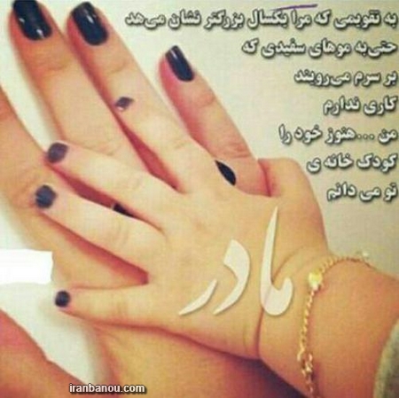 عکس پروفایل روز مادر عکس پروفایل مادر,عکس نوشته فوت مادر,عکس اسم مادر,عکس نوشته مادرانه,عکس مادر پیر,عکس نوشته مادر و پدر,عکس مادرانه