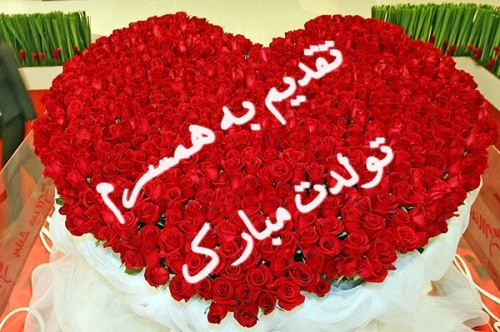 پروفایل تولدت مبارک
